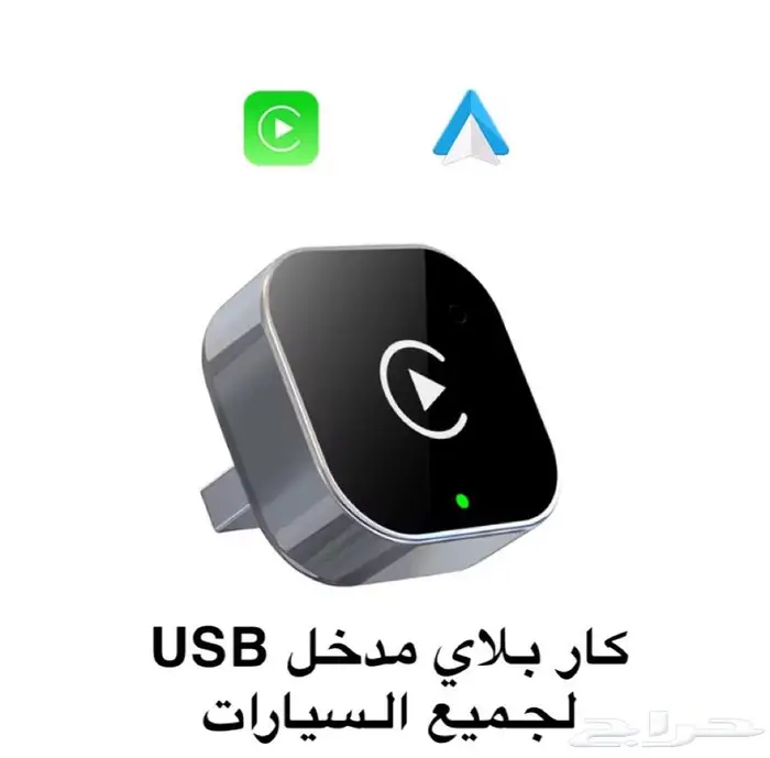 كار بلاي لجميع السيارات 4
