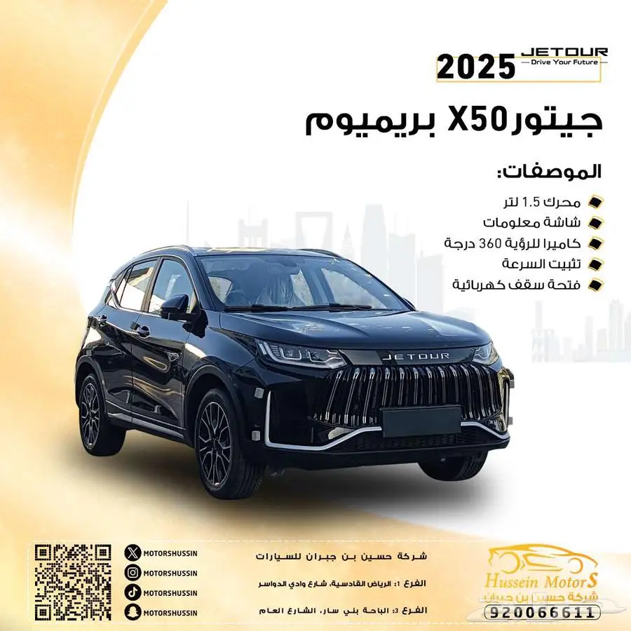 عرض خاص جيتور x50 بريميوم ضمان الوكيل 1