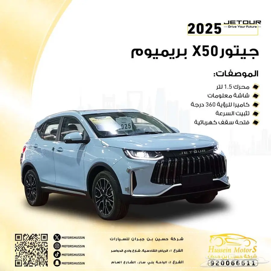 عرض خاص جيتور x50 بريميوم ضمان الوكيل 0