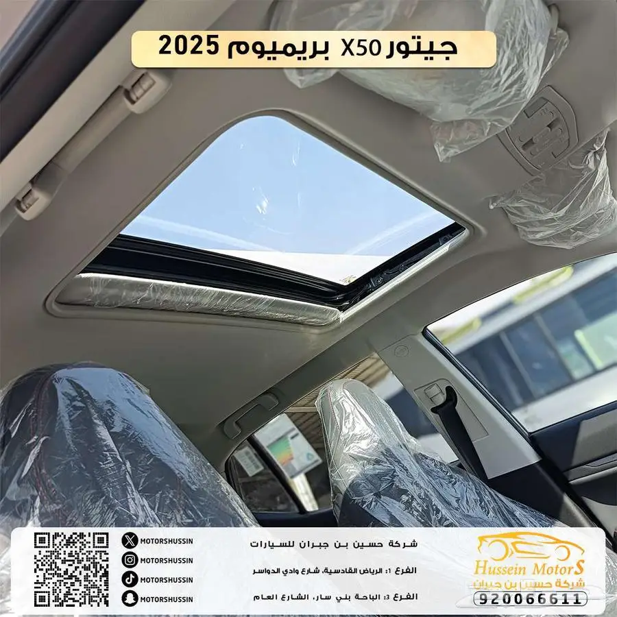 عرض خاص جيتور x50 بريميوم ضمان الوكيل 7
