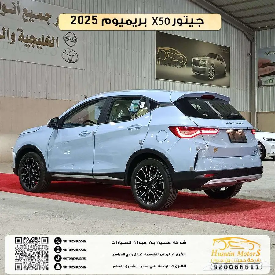 عرض خاص جيتور x50 بريميوم ضمان الوكيل 2