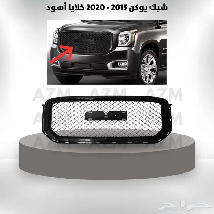 شبك يوكن 2015 - 2020 خلايا أسود 0