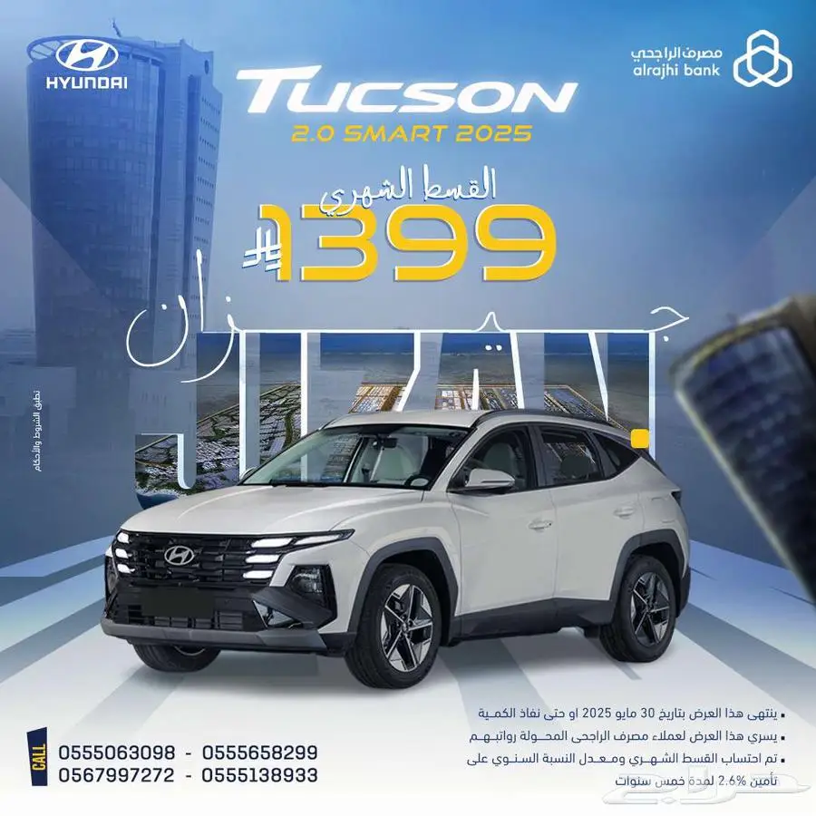 هيونداي توسان سمارت 2025 0