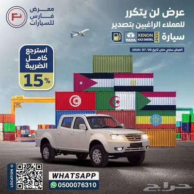 تاتا زينون غمارتين ديزل بدون دبل جير عادي 2023 0