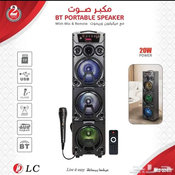 سماعة للمناسبات والحفلات اصلية بعجلات ومايك 0