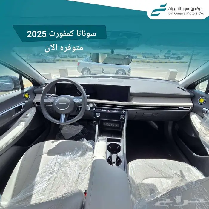 سوناتا كمفورت 8