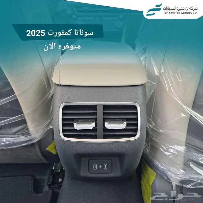 سوناتا كمفورت 6