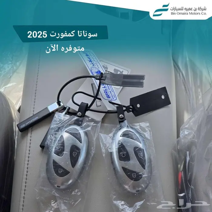 سوناتا كمفورت 5