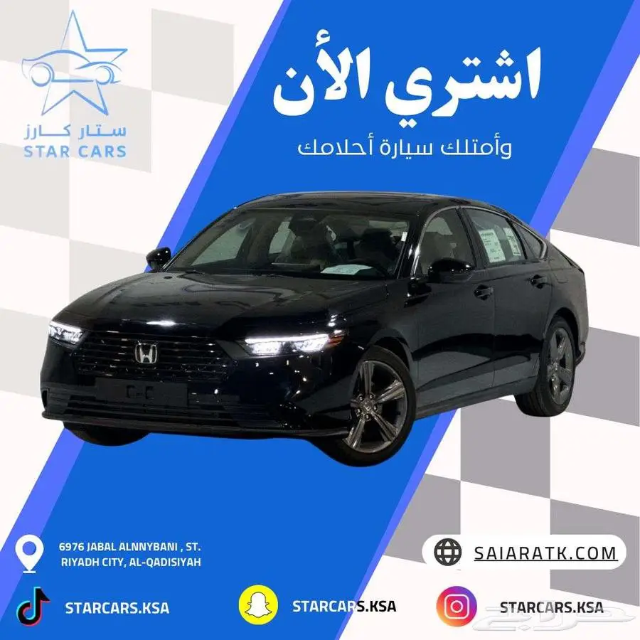 هوندا اكورد LX 2025 اسود ستاندر سعودي 0