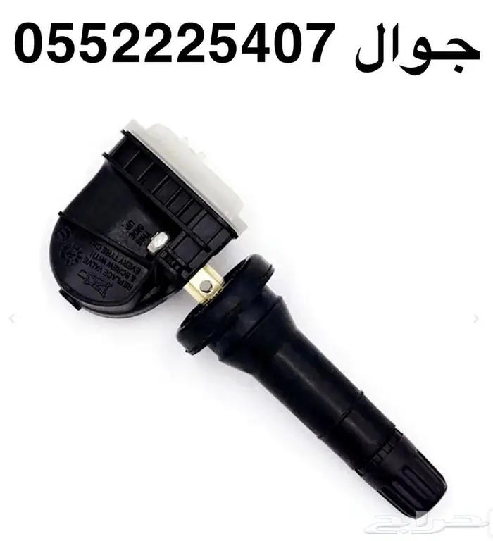 حساس كفرات سيارات شانجان من 2015 الى 2024 1