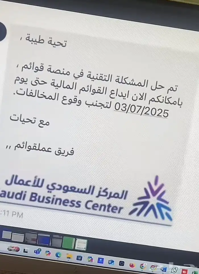 إيداع القوائم المالية للشركات 0