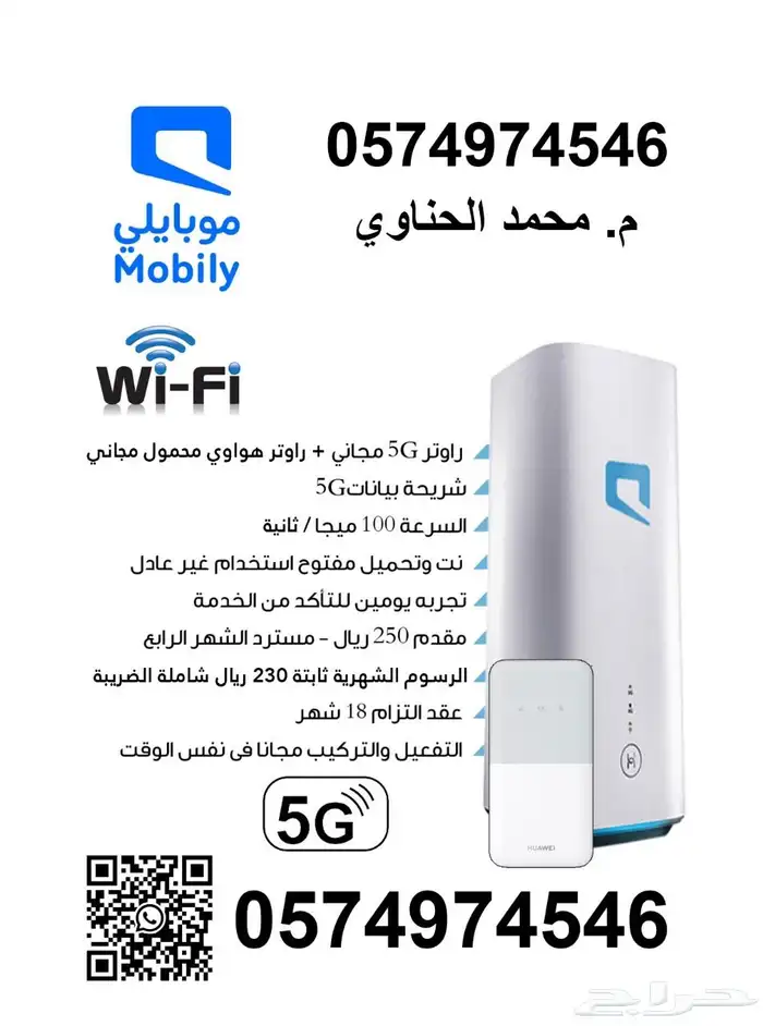 راوتر 5G مع شريحة بينات مفتوحة 1
