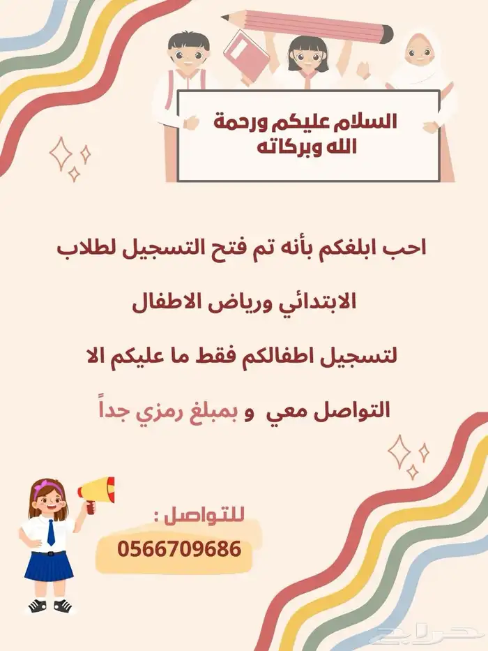 تسجل طلاب في نظام نور (مواطن مقيم زائر)بمبلغ رمزي 0