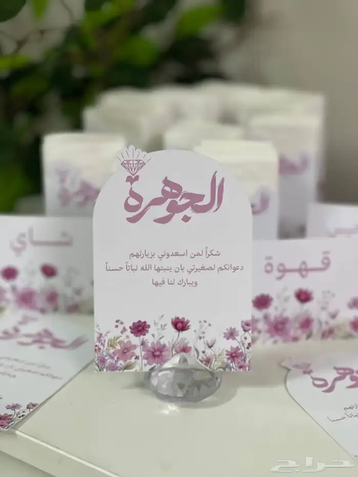 كروت استقبال لجميع المناسبات 10