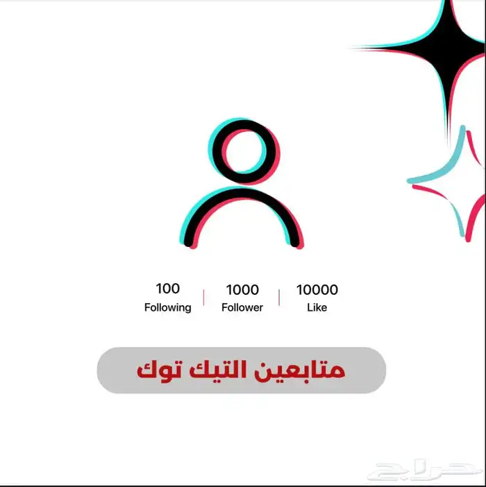 خدمة تعزيز التفاعل على منصات التواصل الاجتماعي 3