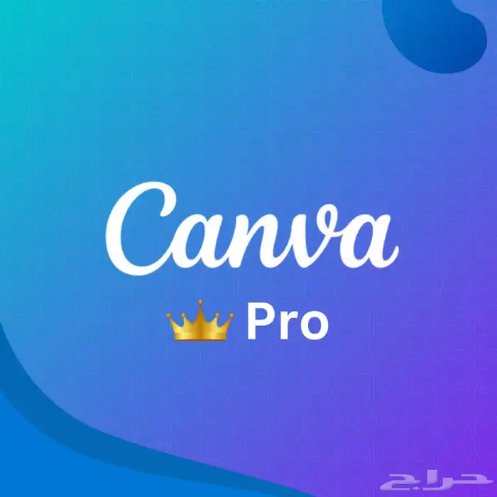 اشتراك Canva Pro اشترك قبل ما تدفع 0