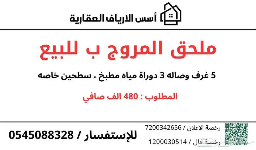 شقه للبيع حي المروج ب 0