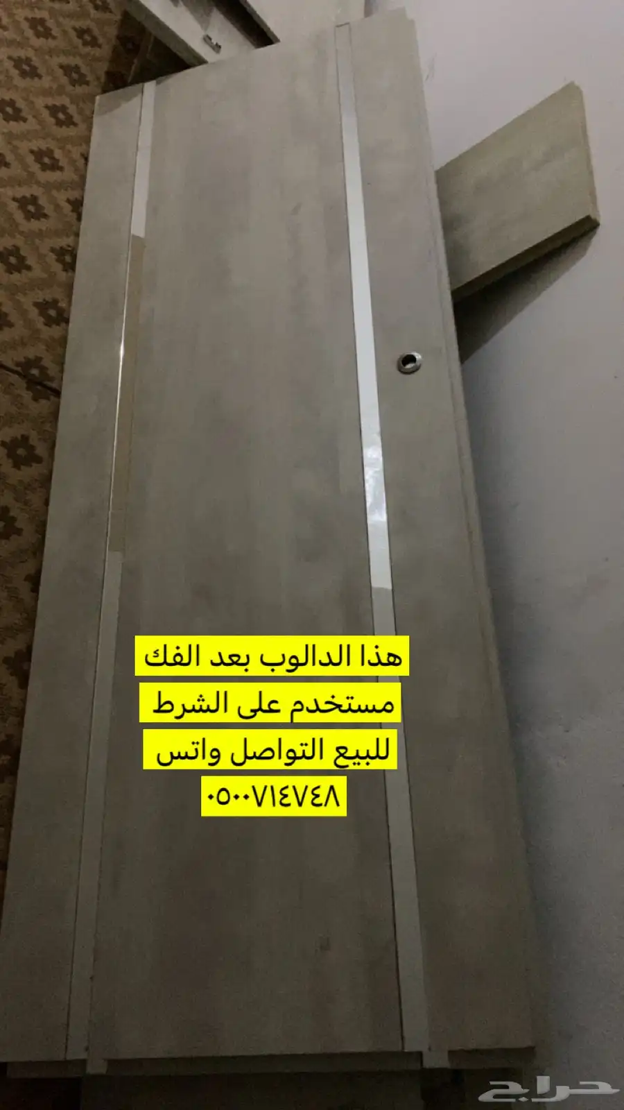 دالوب مستعمل نضيف للبيع التواصل واتس 0