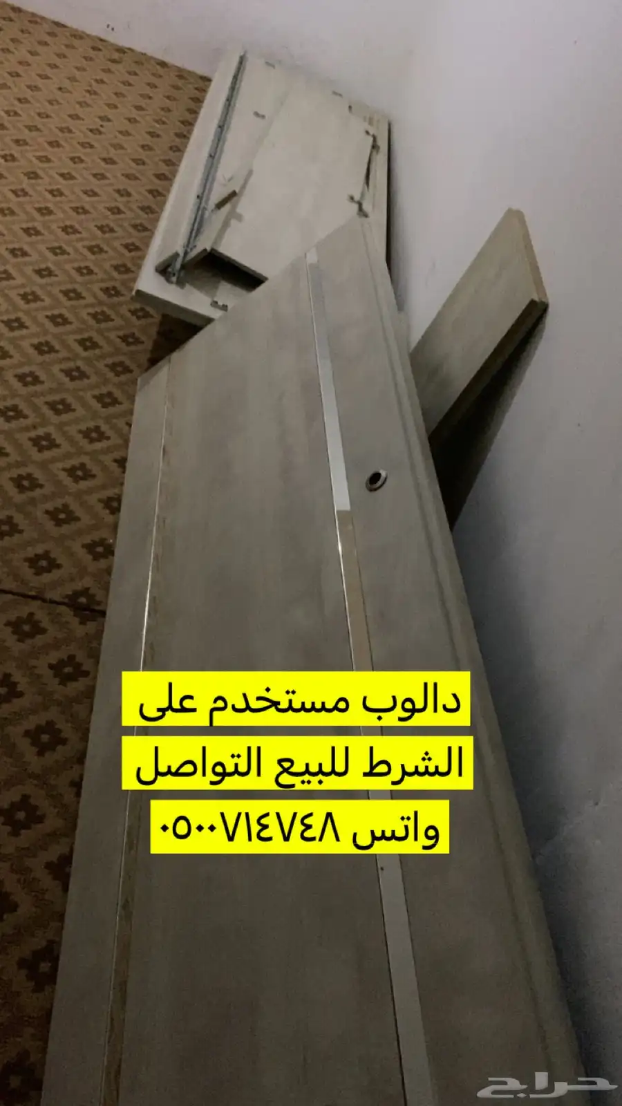 دالوب مستعمل نضيف للبيع التواصل واتس 2