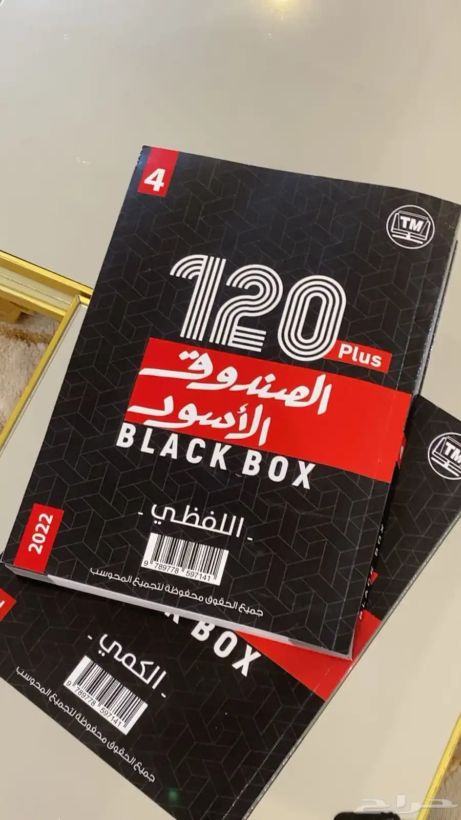 كتب قدرات وتحصيلي 2