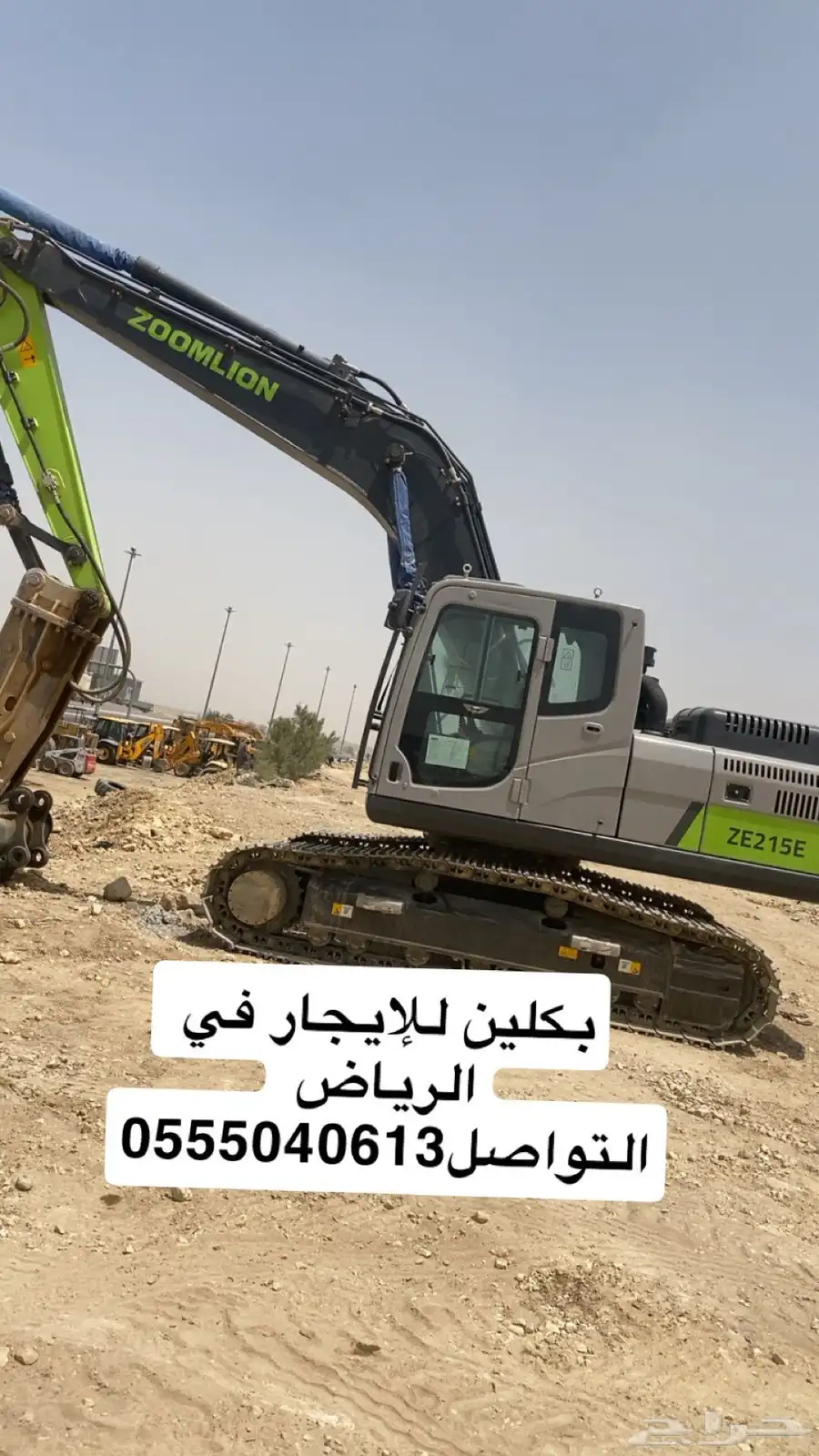 بكلين للايجار التواصل 0