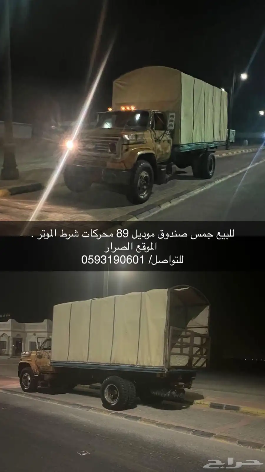 الصرار 0