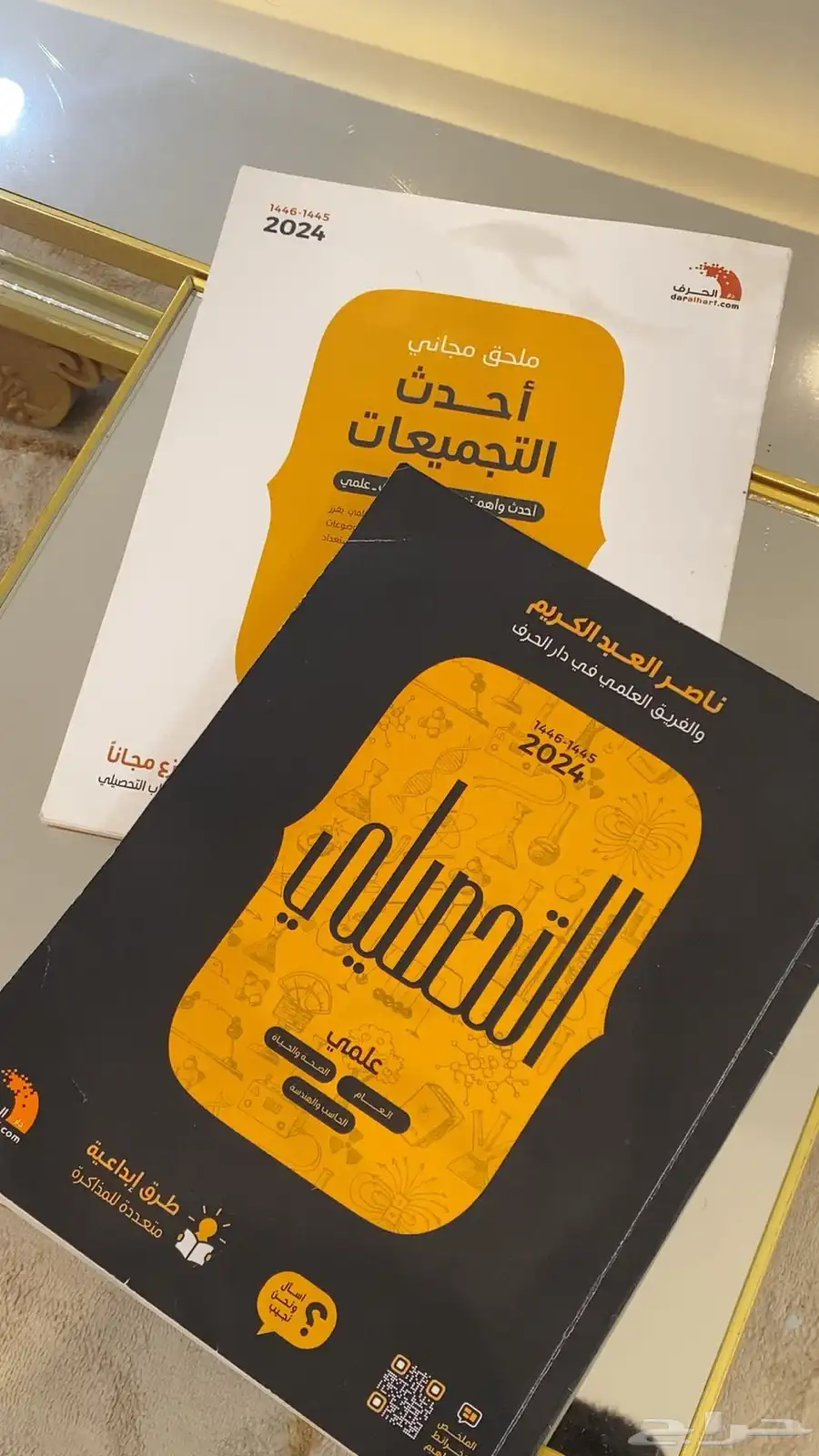 كتب قدرات وتحصيلي 0