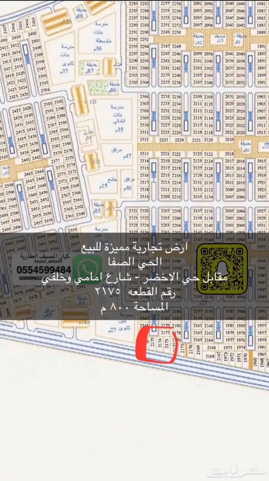 اراضي تجارية للبيع 4