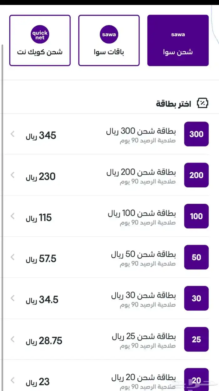 سوا نشتري رصيد ب 95 لكل 100 0