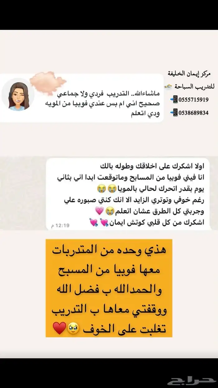 كورس سباحة للسيدات والفتيات والاولاد 15