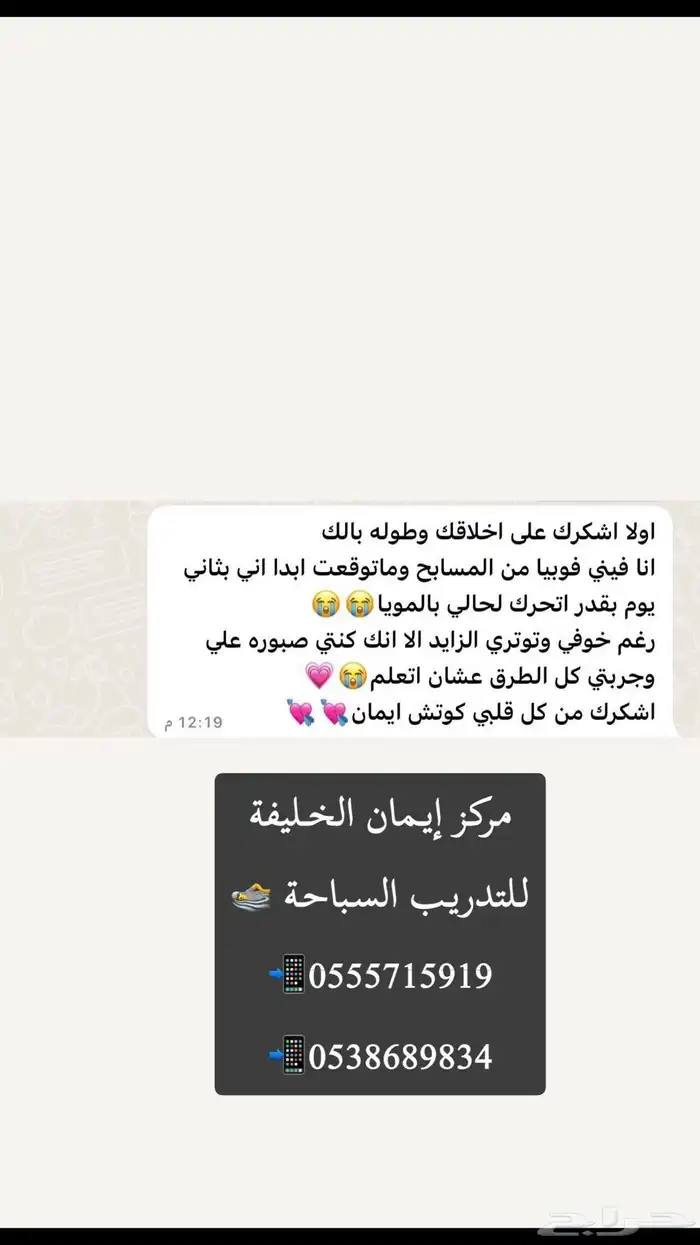كورس سباحة للسيدات والفتيات والاولاد 2