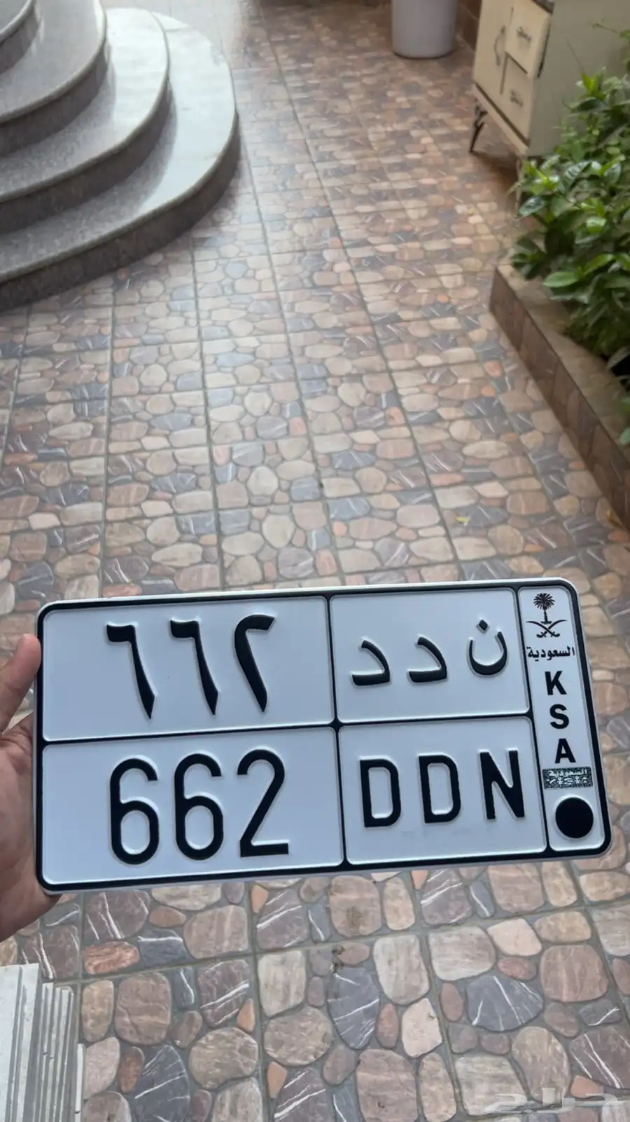 لوحه مميزه للبيع ( ن د د - 2 6 6 ) 1