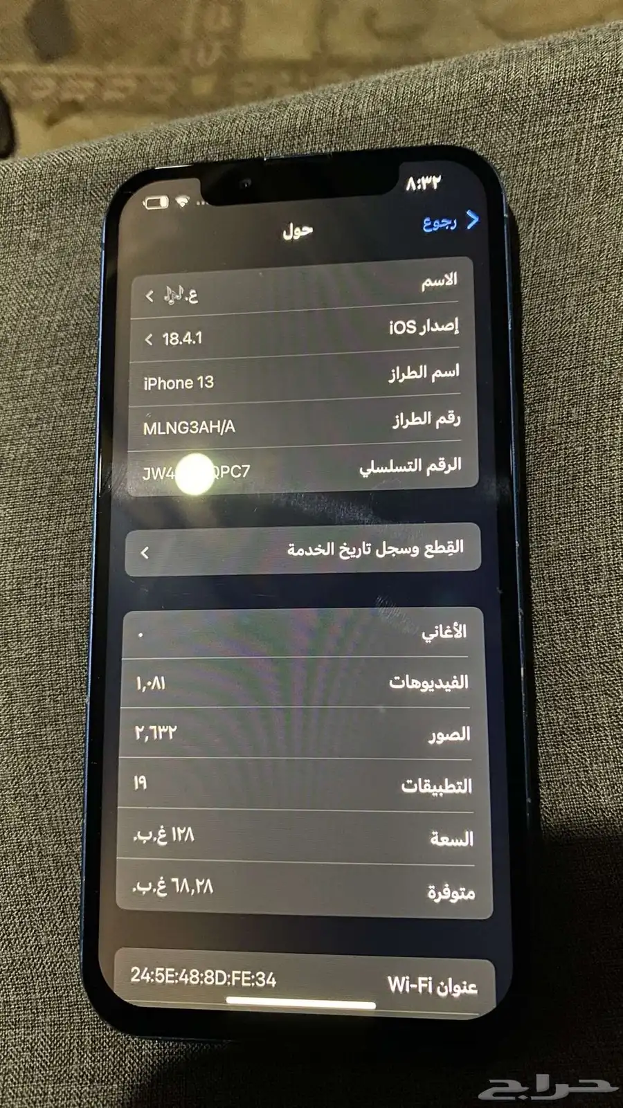 ايفون 13 مغير شاشه 1