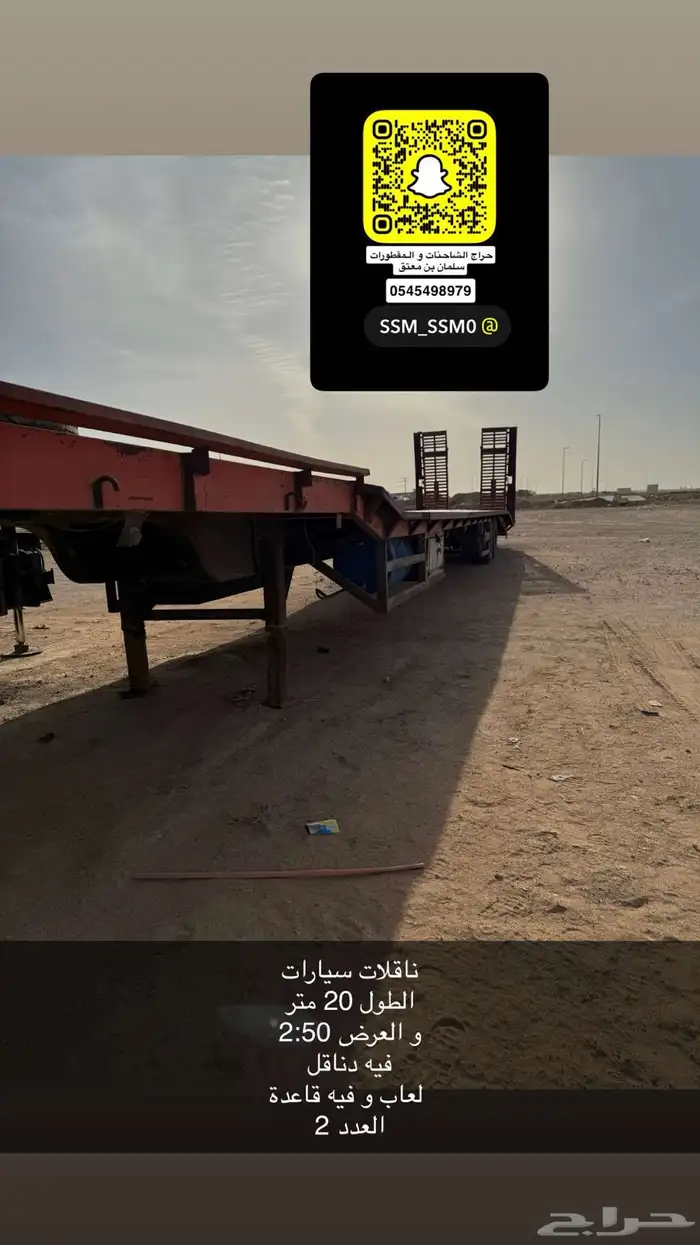 للبيع مجموعه شاحنات سيارات اكتروس و مان و البي و سينوترك 3
