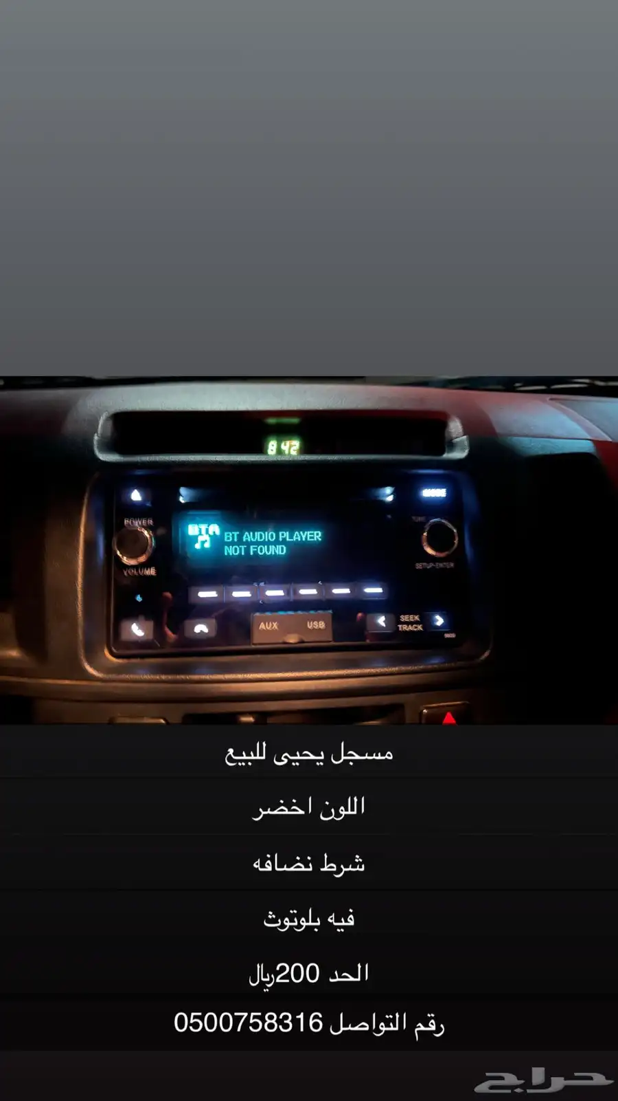 مسجل يحيى 0