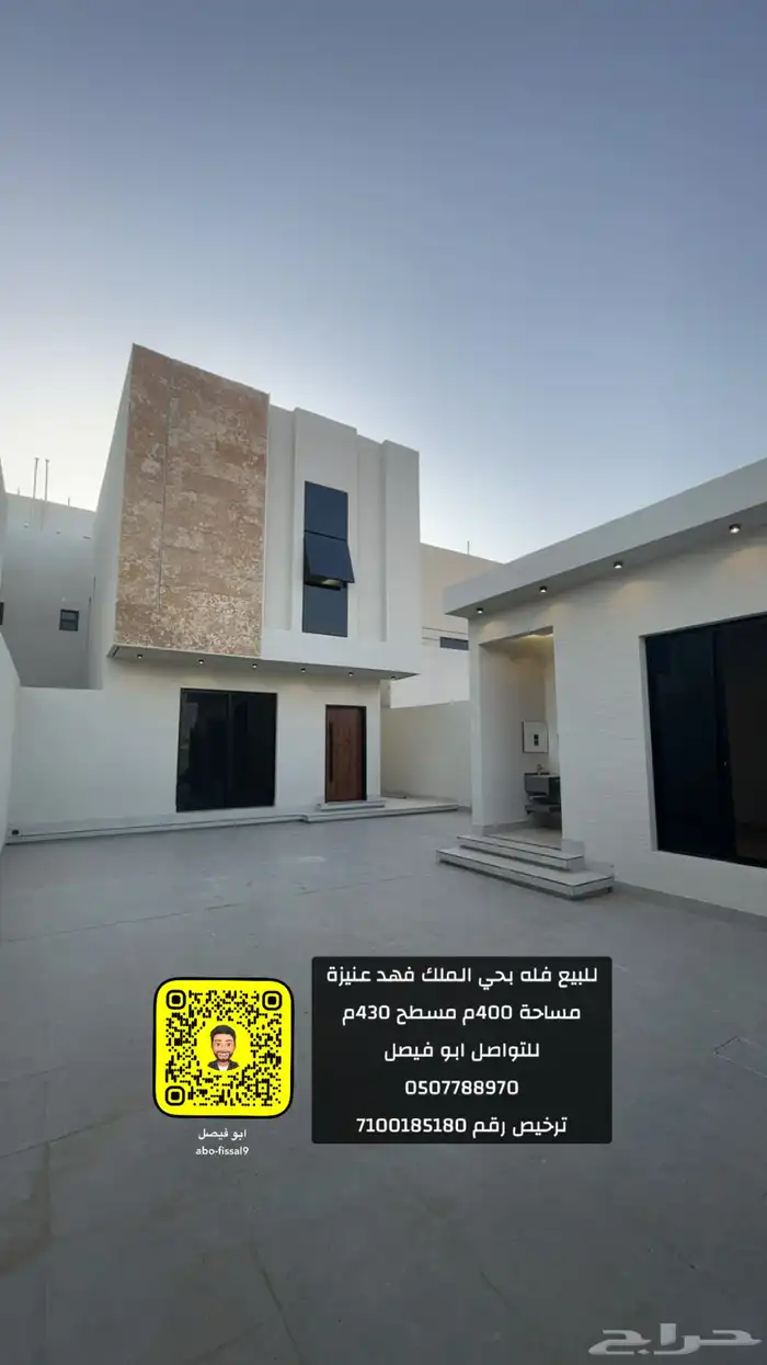 للبيع فله بحي الملك فهد عنيزة 0