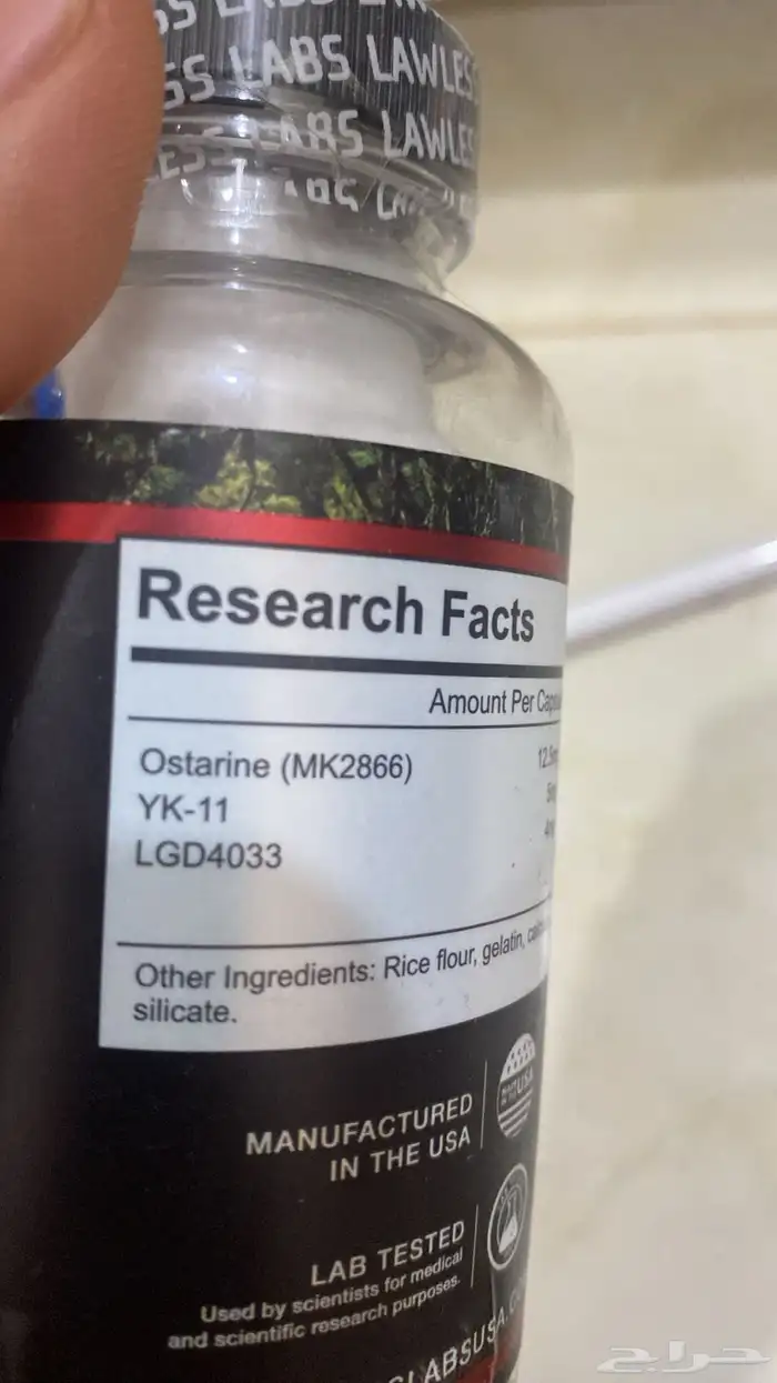 جميع انواع السارمز المكملات والببتايد 4