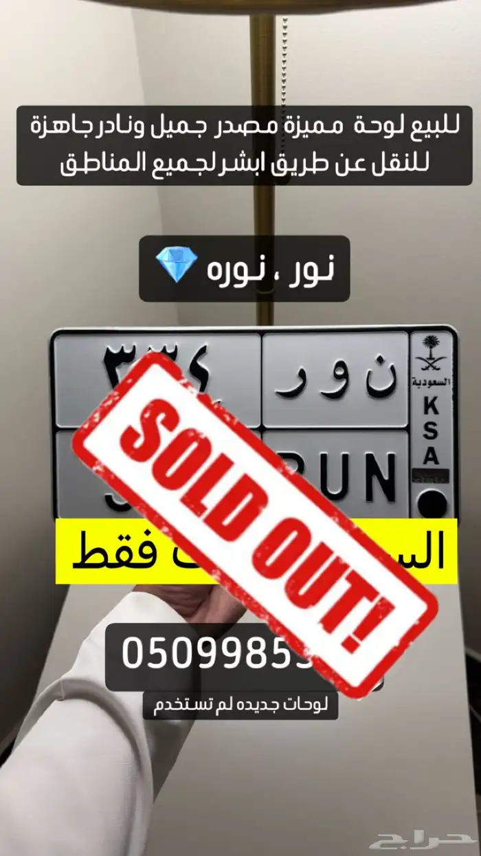 لوحة مميزة نور ( تم البيع ) 0