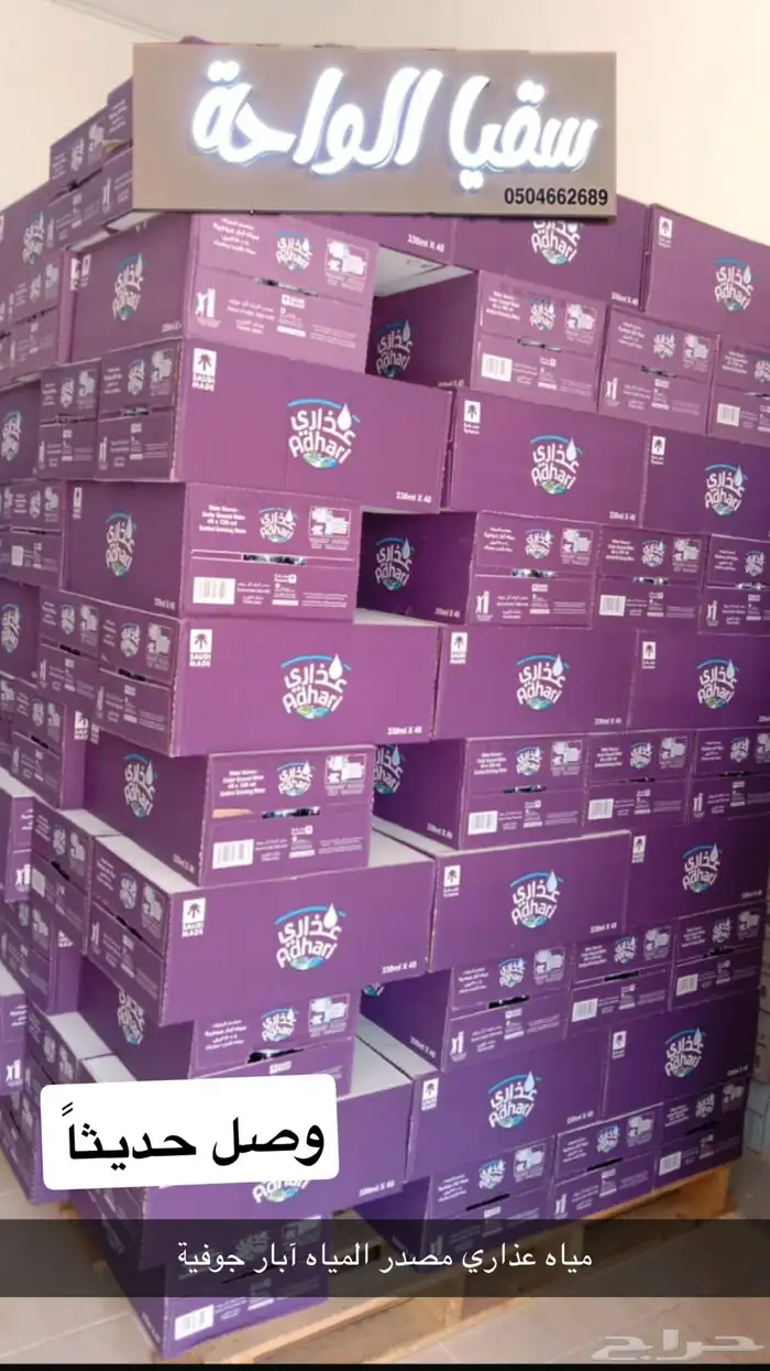 سقيا الواحة 6