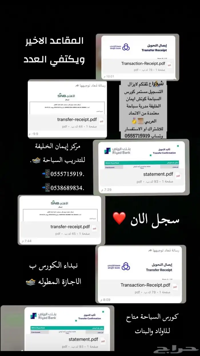 كورس سباحة للسيدات والفتيات والاولاد 22