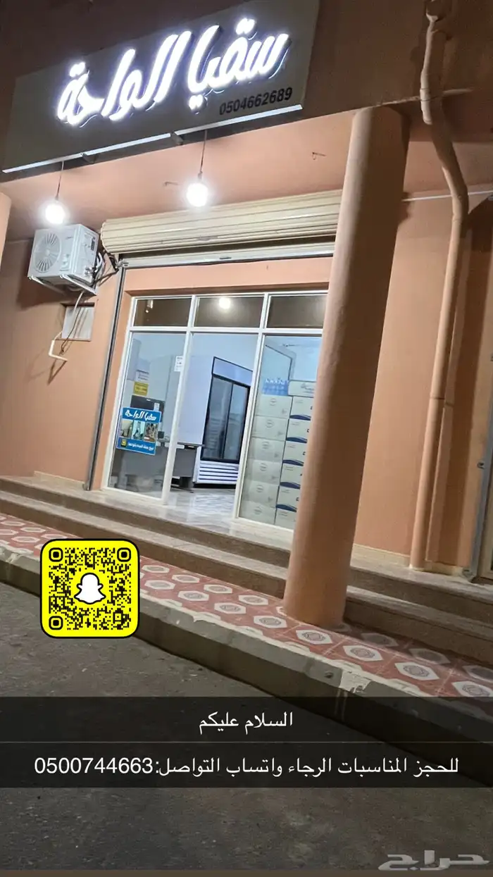 سقيا الواحة 8