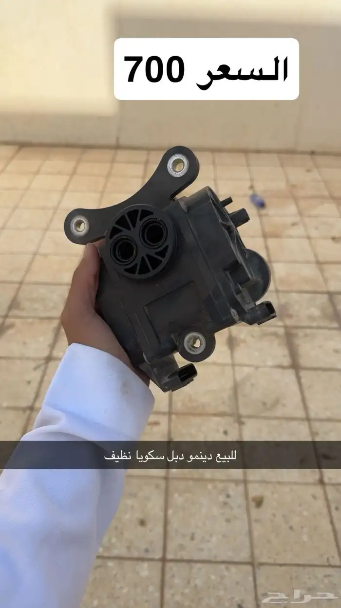 دينمو دبل 0