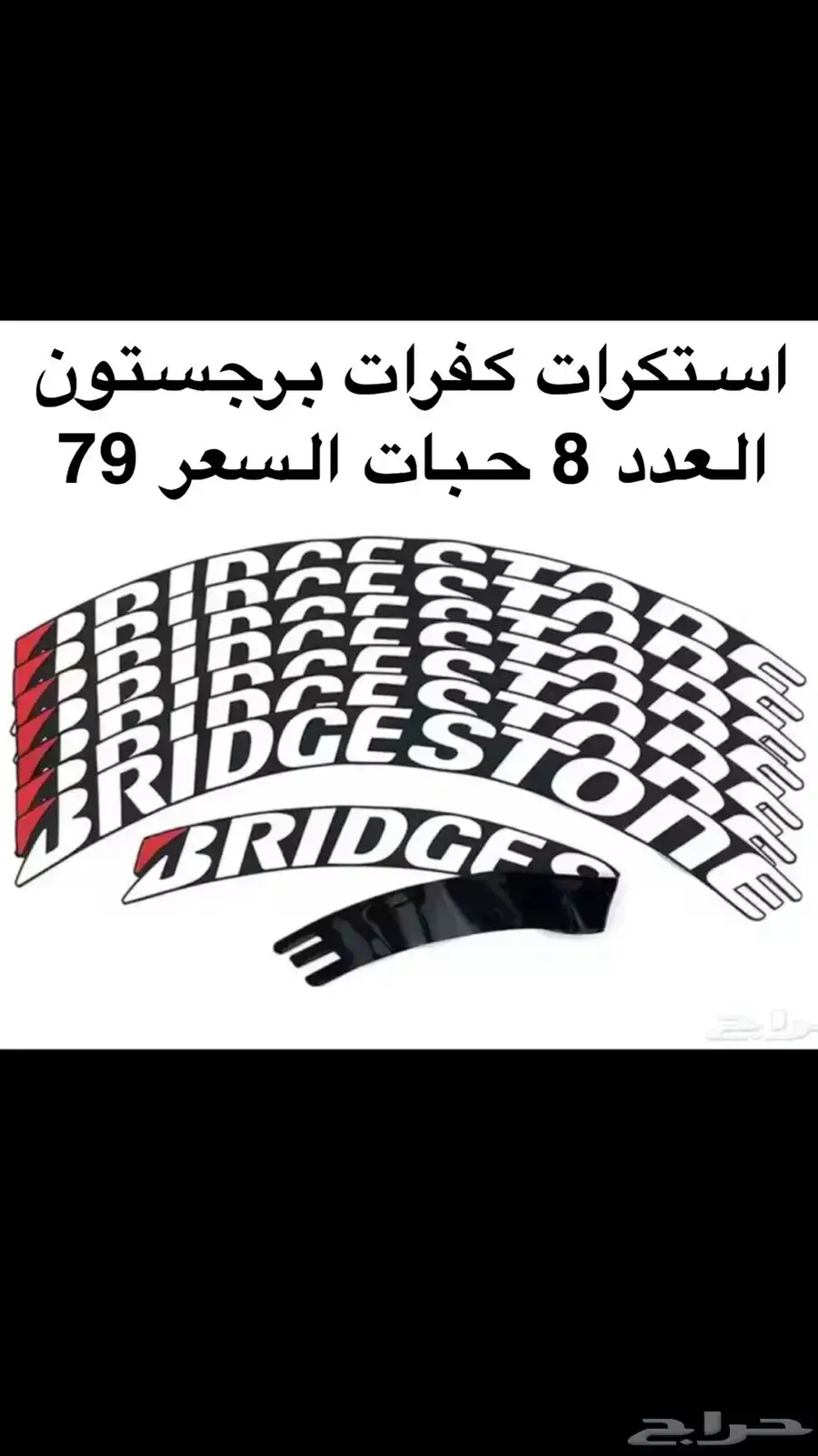 اكسسوارات دباب 1