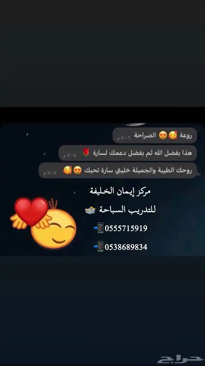 كورس سباحة للسيدات والفتيات والاولاد 13