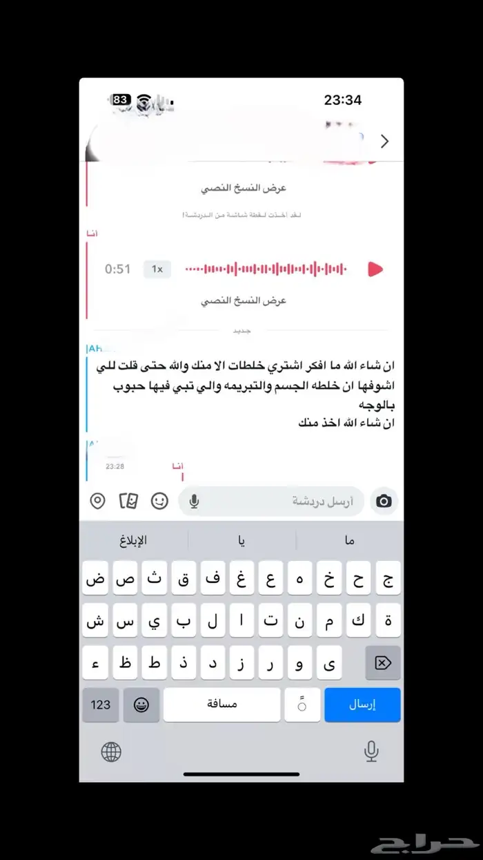 كل مايخص تجميل المرأة 9
