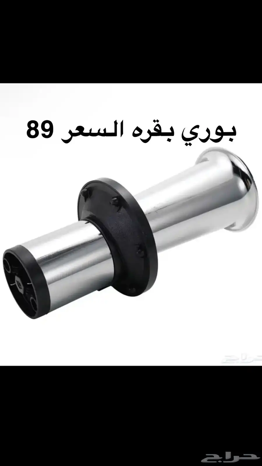 اكسسوارات دباب 3
