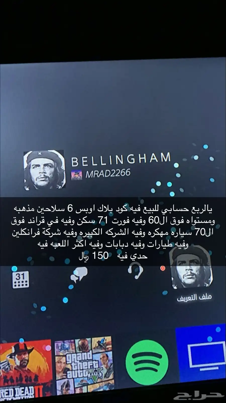 حساب سوني سعودي 6