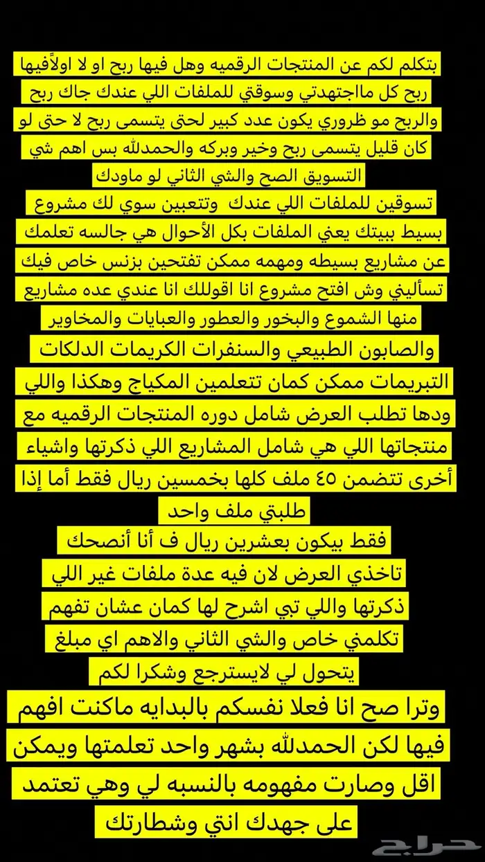 منتجات رقميه مربحه 64
