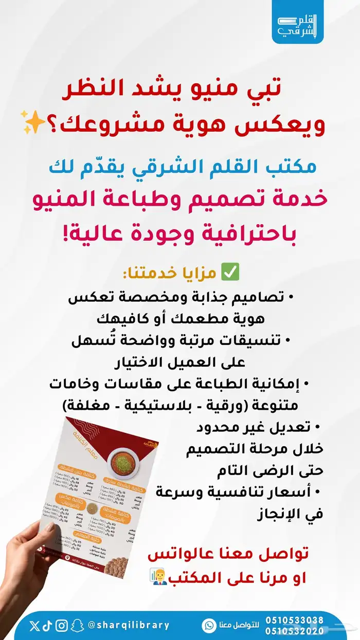 تصميم وطباعة  المنيو  باحترافية وجودة عالية 1