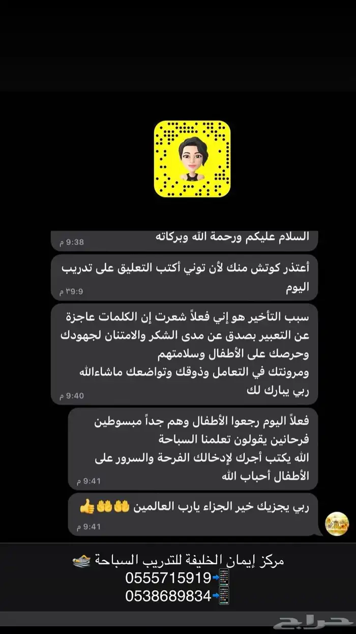 كورس سباحة للسيدات والفتيات والاولاد 11